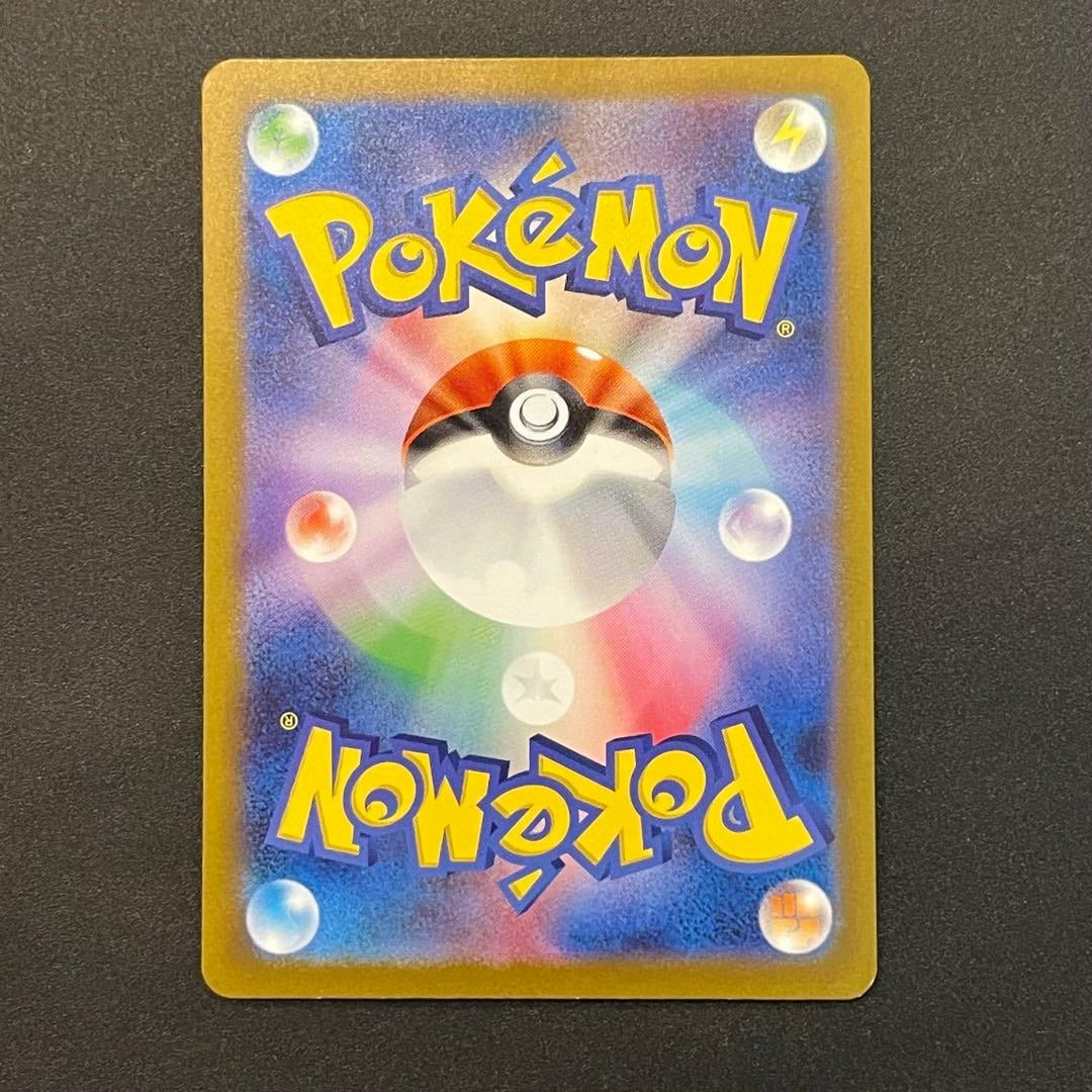 Galvantula ex SAR 128/102 SV7 Stellar Miracle Japanese Pokemon Card NM/Mint