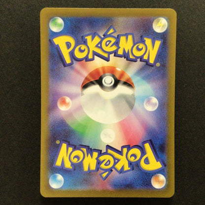 Iron Treads ex SAR 103/078 SV4M Cyber Judge Japanese Pokemon Card NM/Mint