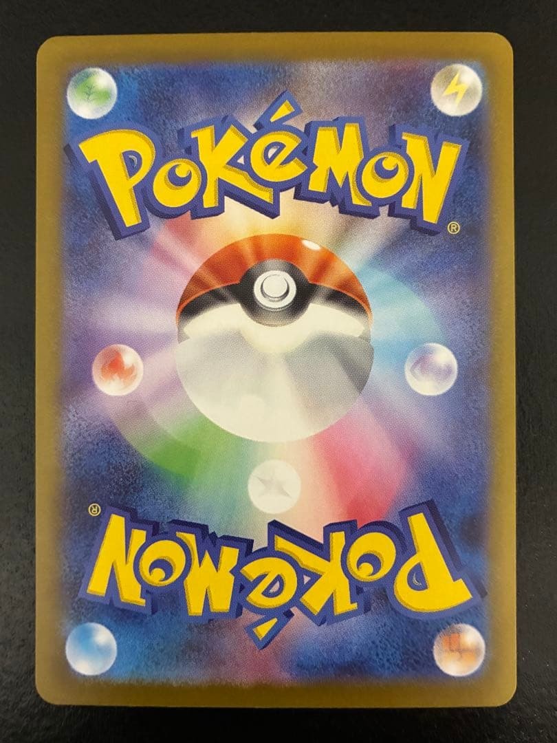 Mega Meganium ex SAR Style 761/742 CoroCoro Promo Japanese Pokemon Card NM