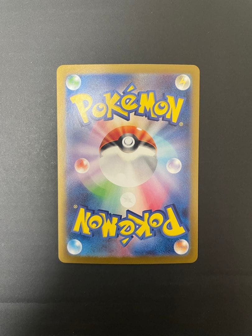 2025 Pokémon Card Pikachu ex 132/106 Super Electric Breaker Japanese JP NM