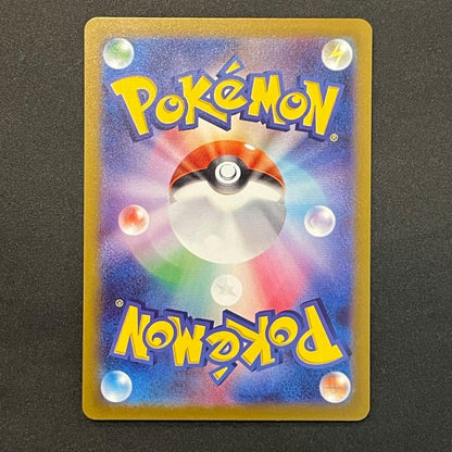 Chi-Yu ex SAR 092/071 Clay Burst SV2D Japanese Pokemon Card Holo NM/M