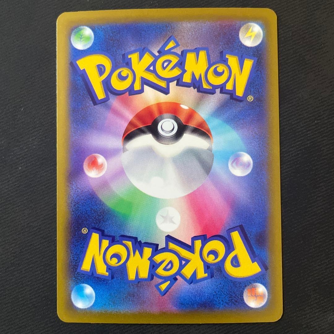 Gholdengo ex SAR 087/062 SV4a Shiny Treasure ex Pokemon Card Japanese NM