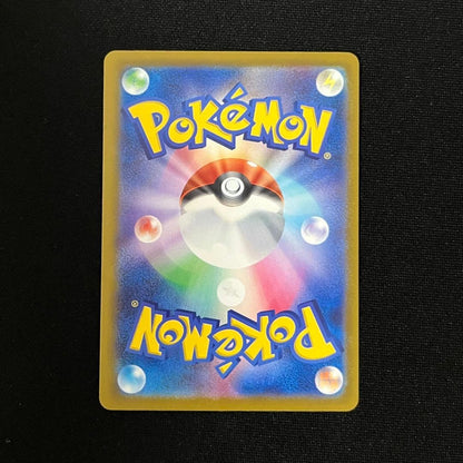 Scrafty ex SAR 241/193 SV8a Terastal Fest ex Japanese Pokemon Card NM/Mint