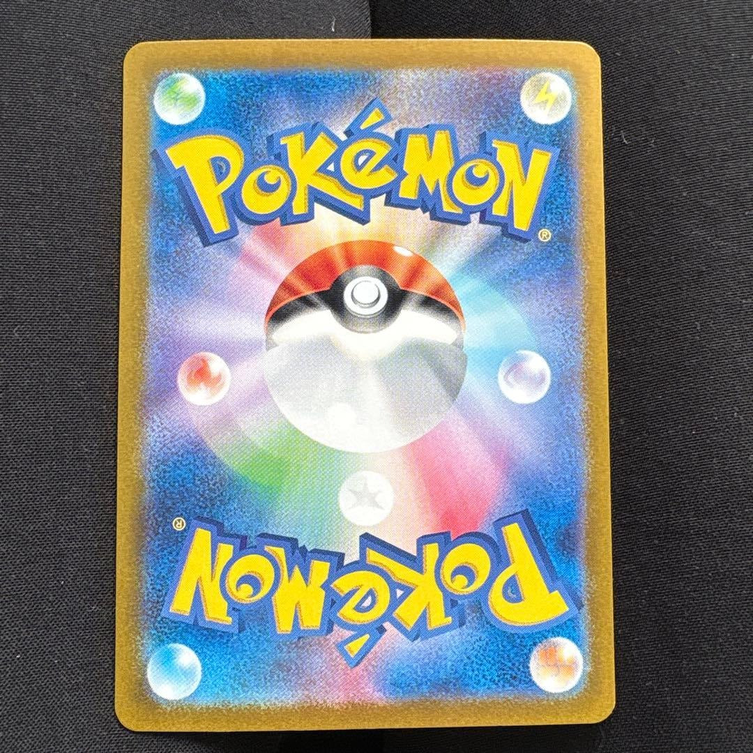 Eiscue ex SAR 133/108 SV3 Ruler of the Black Flame Japanese Pokemon Card NM/M