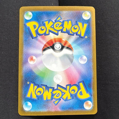 Eiscue ex SAR 133/108 SV3 Ruler of the Black Flame Japanese Pokemon Card NM/M