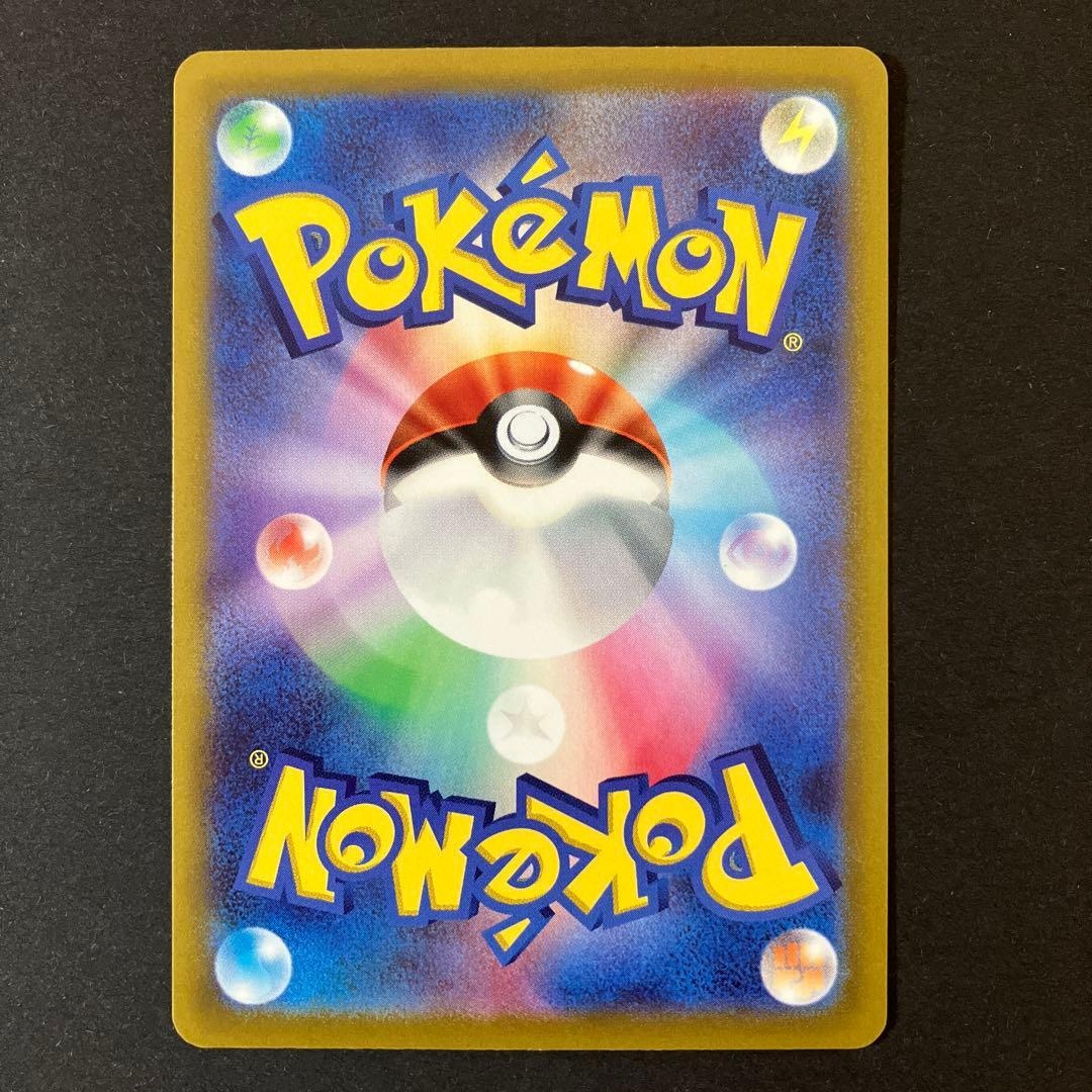 Great Tusk ex SAR 102/078 SV1S Scarlet ex Japanese Pokemon Card NM/Mint Alt Art