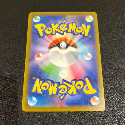 Pikachu ex SAR 234/193 SV8 Super Electric Breaker Japanese Pokemon Card NM/M