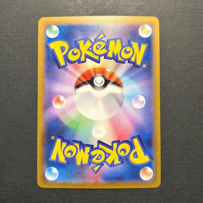 Pokemon Bouffalant ex SAR 172/086 Full Art Japanese Wild Force NM-Mint