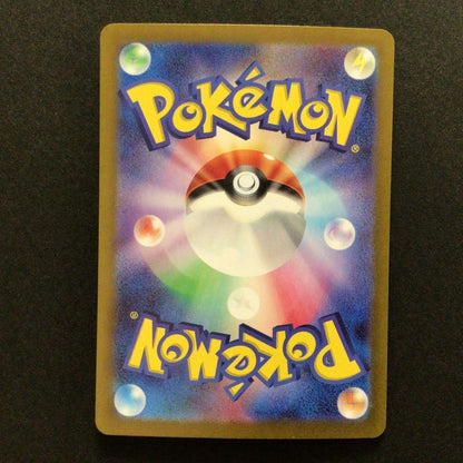 Bloodmoon Ursaluna ex SAR 091/066 SV5a Crimson Haze Japanese Pokemon Card NM/Mint