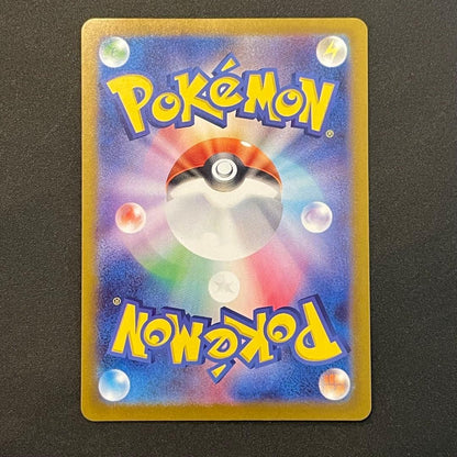 Dachsbun ex SAR 129/102 SV7 Stellar Miracle Japanese Pokemon Card NM Special Art