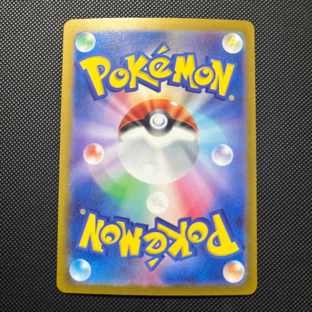 Alolan Exeggutor ex SAR 089/064 SV7a Paradise Dragona Japanese Pokemon Card NM