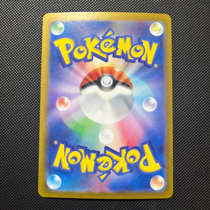 Alolan Exeggutor ex SAR 089/064 SV7a Paradise Dragona Japanese Pokemon Card NM