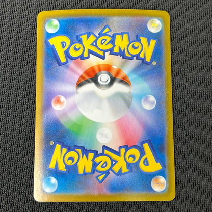 Serperior ex SAR 167/086 SV8a Terastal Fest ex Japanese Pokemon Card NM/Mint