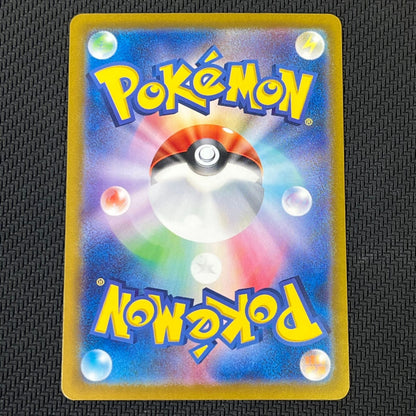 Terapagos ex SAR 130/102 Stellar Miracle Japanese Pokemon Card Game TCG NM/M