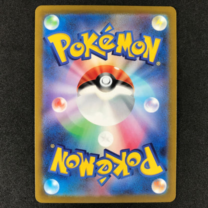 Zeraora VMAX SAR 219/172 S12a VSTAR Universe Japanese Pokemon NM/M