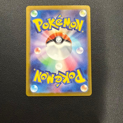 Pokemon TCG Gouging Fire ex SAR 093/071 Japanese SV5K Wild Force NM/M