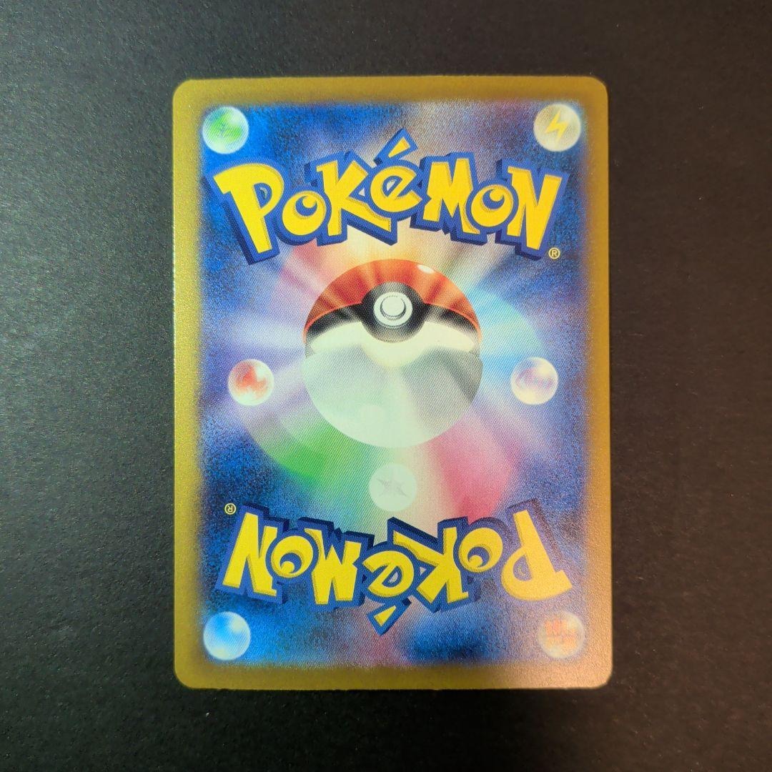 Iono's Bellibolt ex SAR 236/193 Japanese Pokemon Card JPN M2a