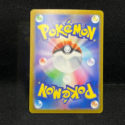 Pokemon TCG Milotic ex SAR 131/106 Japanese SV4K Ancient Roar NM/M