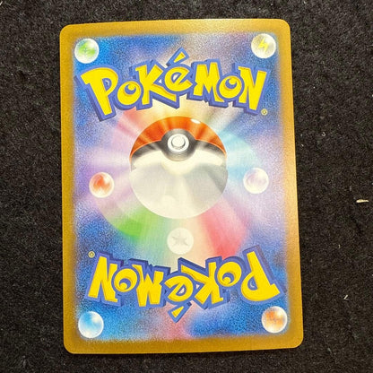 Whimsicott ex SAR 167/086 White Flare SV11W Japanese Pokemon Card Holo NM/M