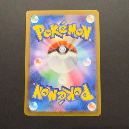 Pokemon Card Mega Dragonite ex MA 232/193 M2a MEGA Dream ex Japanese NM