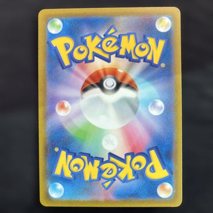 Pokemon Card Canari SAR 248/193 M2a MEGA Dream ex Japanese 2025 Legends Z-A