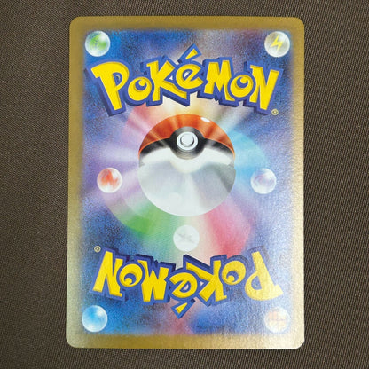 Mega Kangaskhan ex SAR 089/063 Mega Symphonia M1S Japanese Pokemon Card NM/M