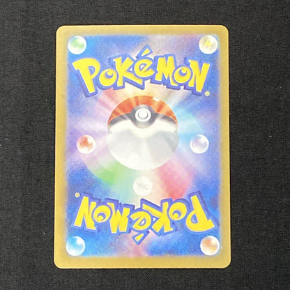 Salamence ex SAR 129/100 SV8 Supercharged Breaker Japanese Pokemon Card NM/Mint