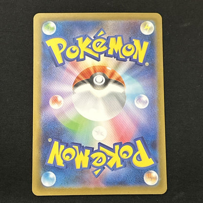 Flareon ex SAR 202/187 SV151 Japanese Pokemon Card NM/Mint Special Art Rare