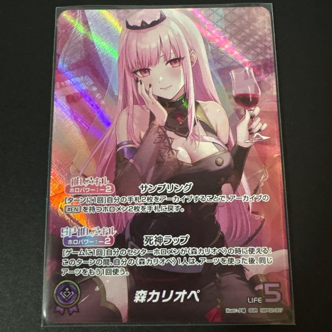 NM Hololive OCG hBP02-007 Mori Calliope OUR Quintet Spectrum Japanese Holo Card