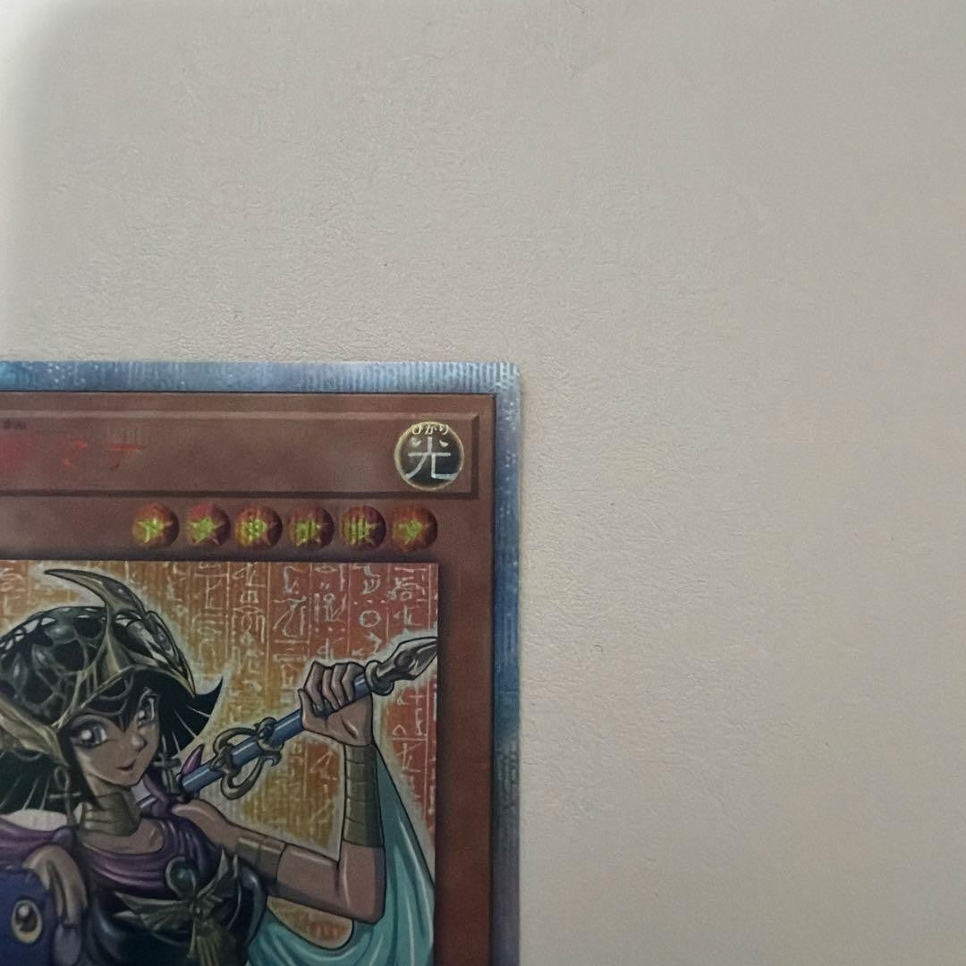 Yu-Gi-Oh Guardian Priest Mana 20th Annivers Legend 20TH-JPC03 Secret Rare 2019