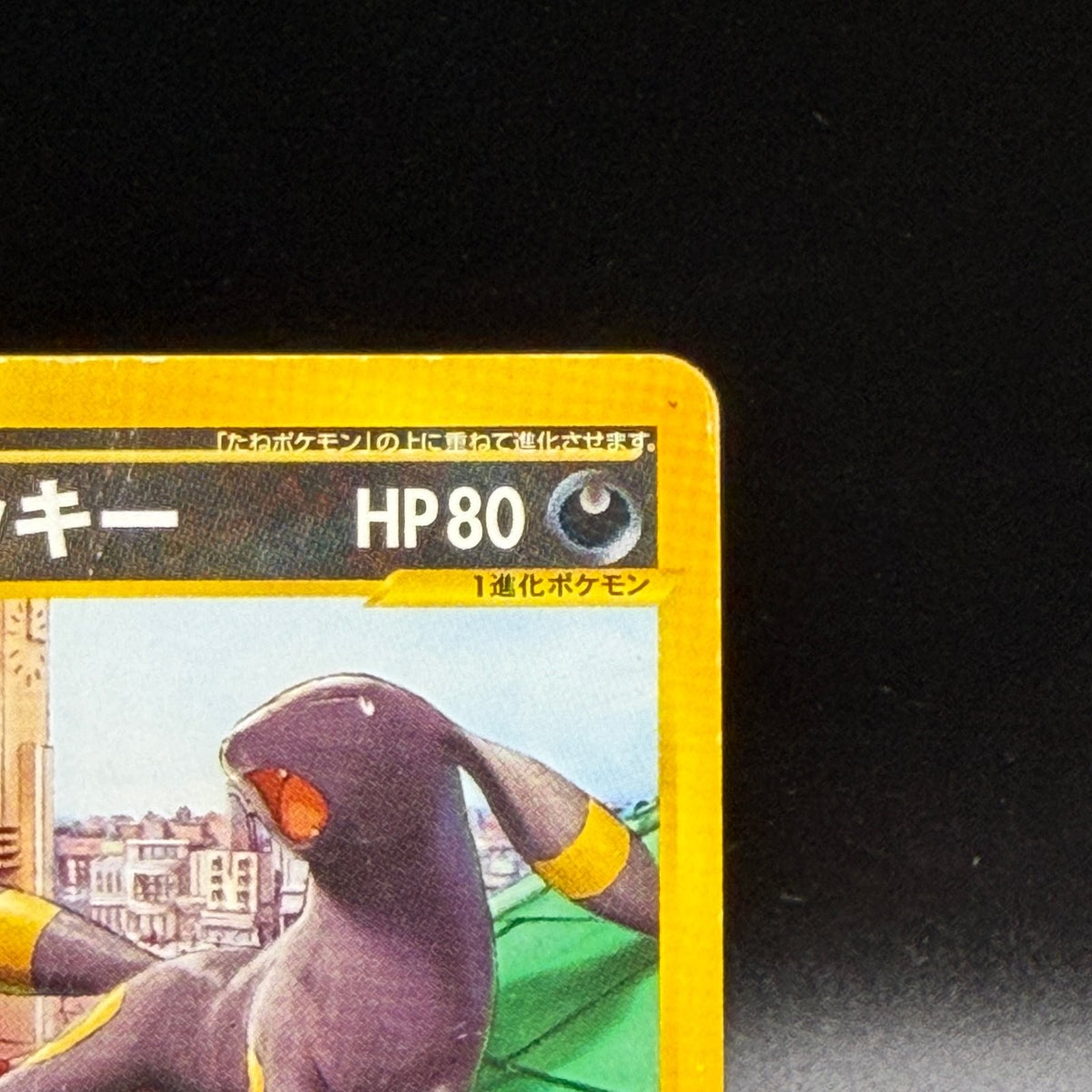 MP Umbreon 025/P McDonalds Promo 2002 E-Series Pokemon Card Japanese