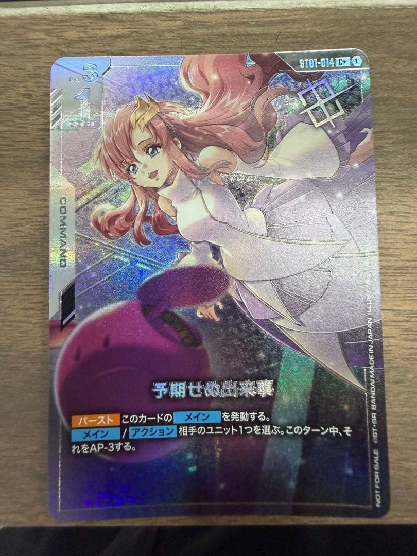 Gundam Card Game ST01-014 Unexpected Event C+ Parallel Promo Shop Battle Japan