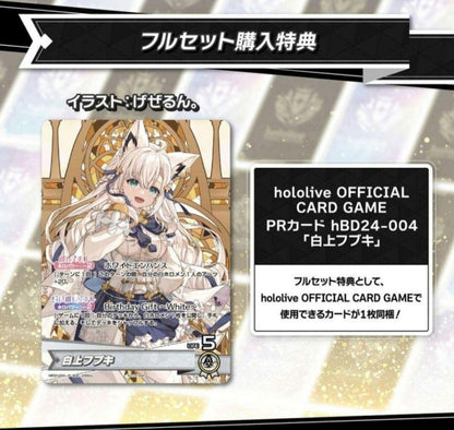 Hololive OCG Fubuki Shirakami Birthday 2024 PR hBD24-004 Promo Card Japanese