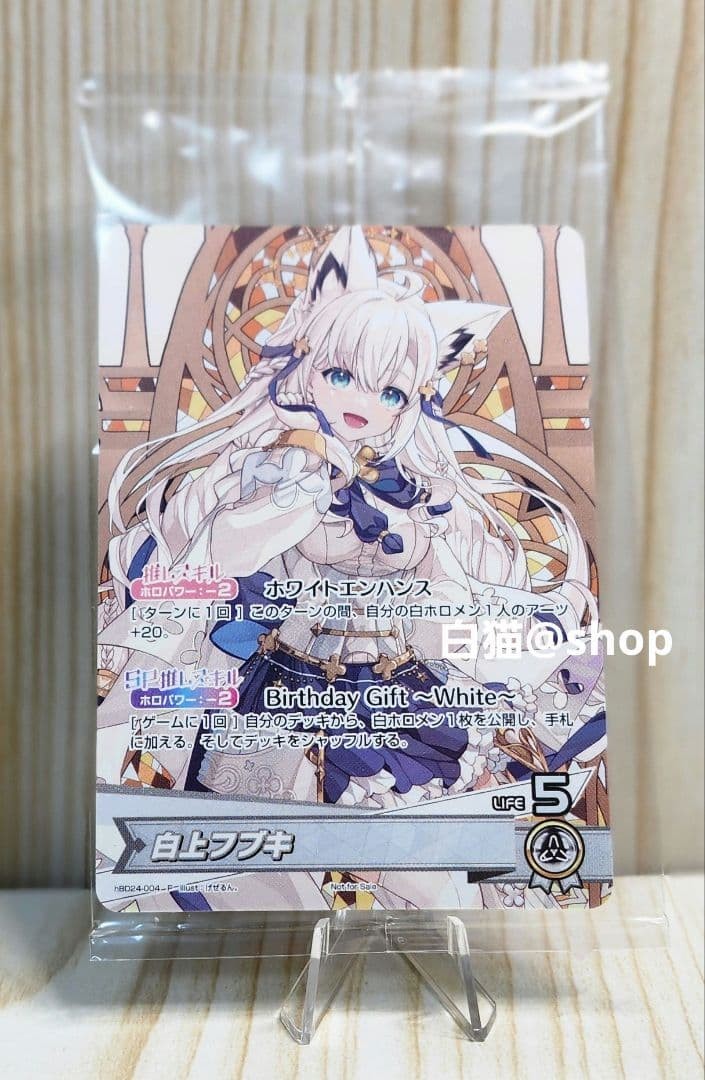 Hololive OCG Fubuki Shirakami Birthday 2024 PR hBD24-004 Promo Card Japanese