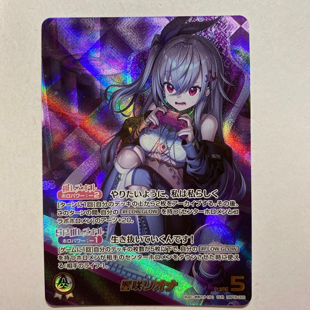 Isaki Riona OUR hBP06-002 hololive Card Game Japanese Ayakashi Vermilion