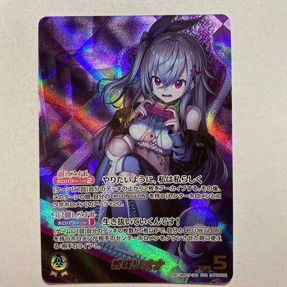 Isaki Riona OUR hBP06-002 hololive Card Game Japanese Ayakashi Vermilion
