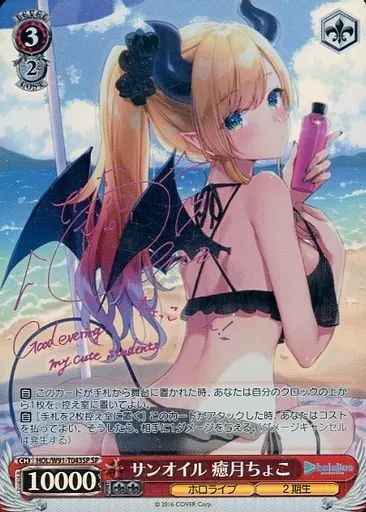 Weiss Schwarz Hololive Choco Yuzuki Sun Oil SP Foil Signed HOL/W91-T043SP Japan