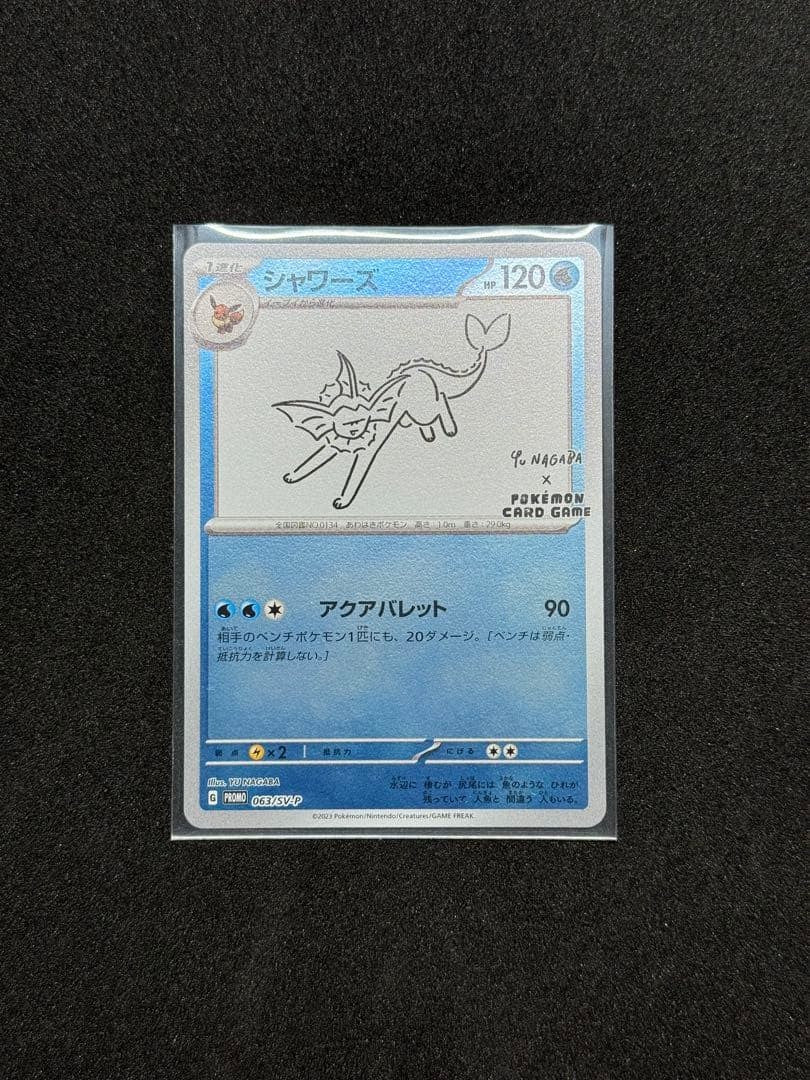 LP Yu Nagaba x Pokemon TCG Promo 9-Card Complete Set Japanese Exclusive Art