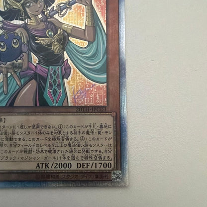 Yu-Gi-Oh Guardian Priest Mana 20th Annivers Legend 20TH-JPC03 Secret Rare 2019