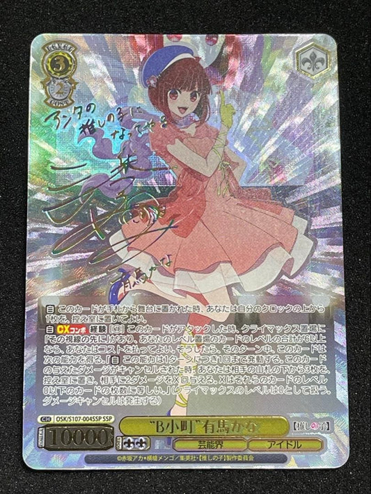 NM Signed weiss schwarz Oshinoko  OSK/S107-004SSP SSP Kana Arima Japanese