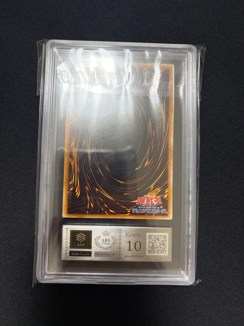 ARS 10 Winged Kuriboh 2005 Yu-Gi-Oh TLM-JP005 Ultimate Rare Japanese