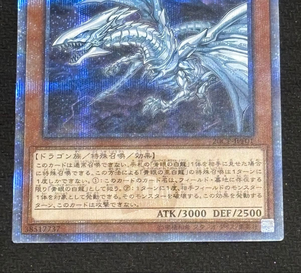 LP Yugioh Blue-Eyes Alternative White Dragon 20CP-JPF01 20th Secret Rare Japan