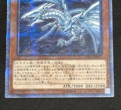 LP Yugioh Blue-Eyes Alternative White Dragon 20CP-JPF01 20th Secret Rare Japan