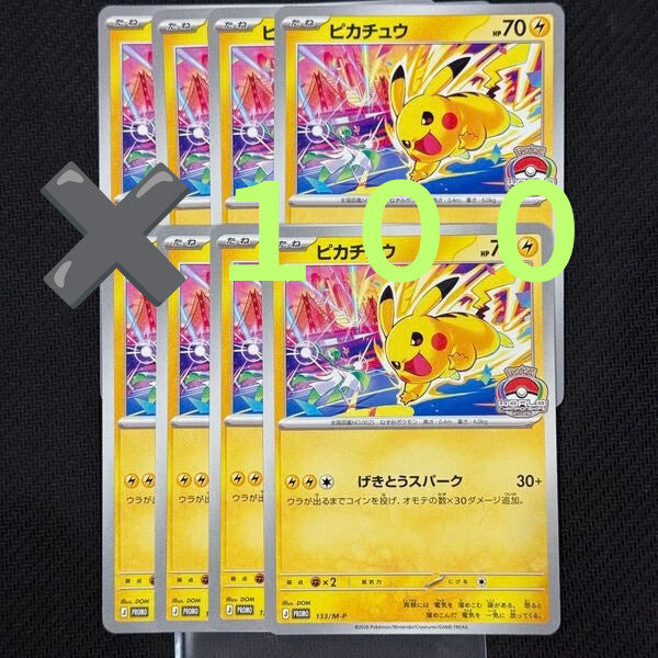 Pikachu 133/M-P Gym Promo x100 2026 Pokemon Card Japanese