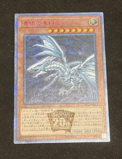 LP Yugioh Blue-Eyes Alternative White Dragon 20CP-JPF01 20th Secret Rare Japan