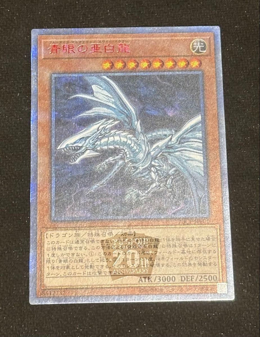 LP Yugioh Blue-Eyes Alternative White Dragon 20CP-JPF01 20th Secret Rare Japan