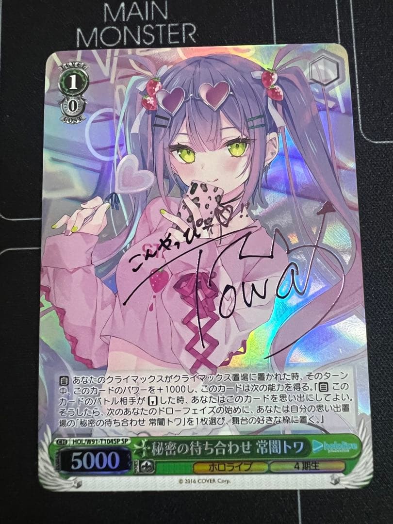 Weiss Schwarz Hololive Towa Tokoyami HOL/W91-T104SP SP Foil Signed Japanese