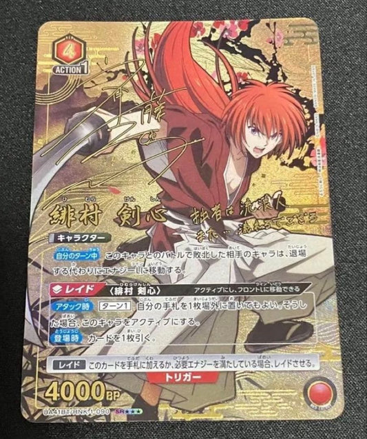 NM Signed UNION ARENA Rurouni Kenshin Kenshin UA41BT/RNK-1-090SR ☆☆☆ Japanese