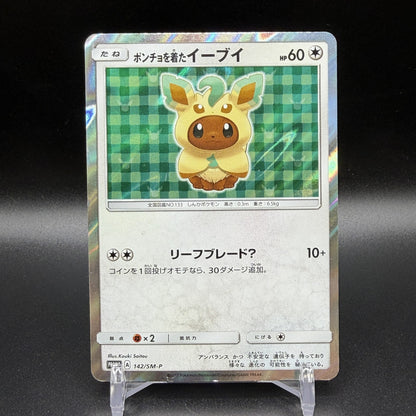 LP Eevee in Poncho Promo 142/SM-P Holo 2017 Pokemon Card Japanese