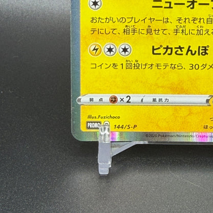 MP Kanazawa's Pikachu 144/S-P Promo Pokémon Card Japanese